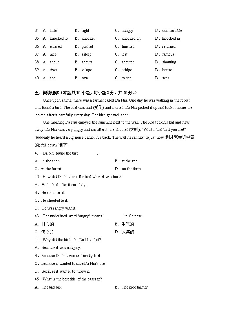 Module 8（基础卷）——2022-2023学年七年级下册英语单元卷（外研版）（原卷版）第3页