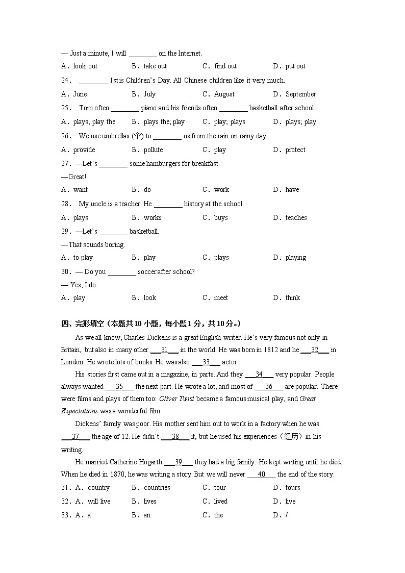 Module 9（基础卷）——2022-2023学年七年级下册英语单元卷（外研版）（原卷版+解析版）02