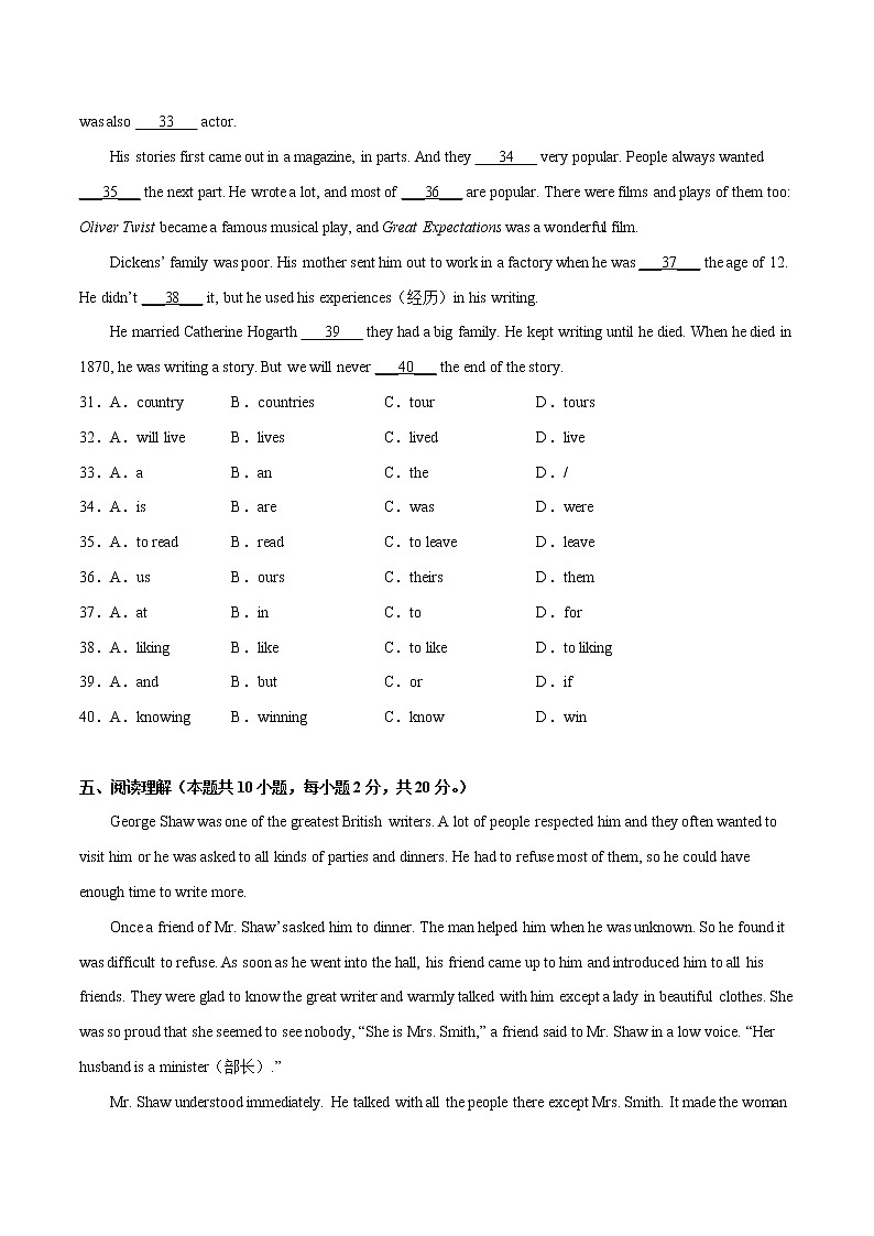 Module 9（基础卷）——2022-2023学年七年级下册英语单元卷（外研版）（原卷版+解析版）03