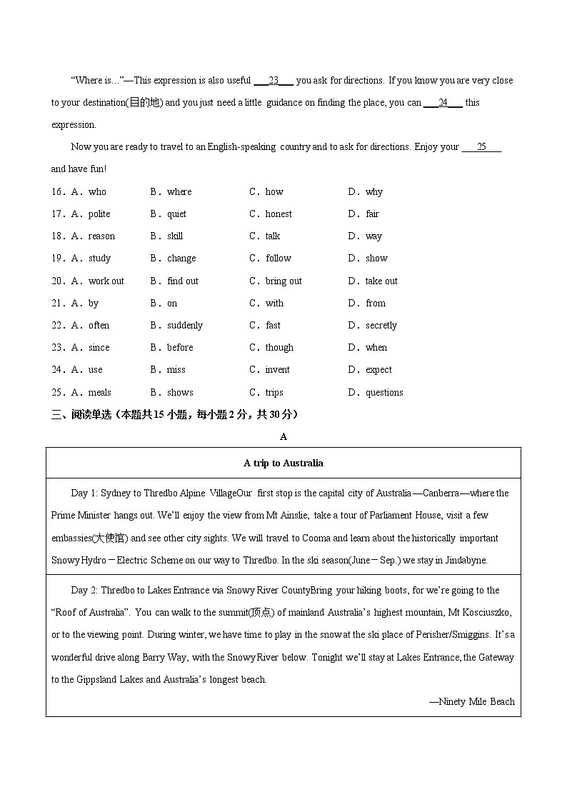 Module1（基础卷）——2022-2023学年九年级下册英语单元卷（外研版）（原卷版+解析版）03