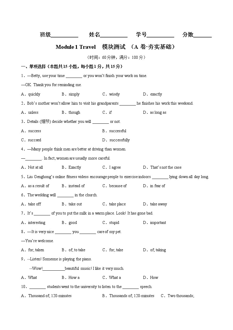 Module1（基础卷）——2022-2023学年九年级下册英语单元卷（外研版）（原卷版+解析版）01