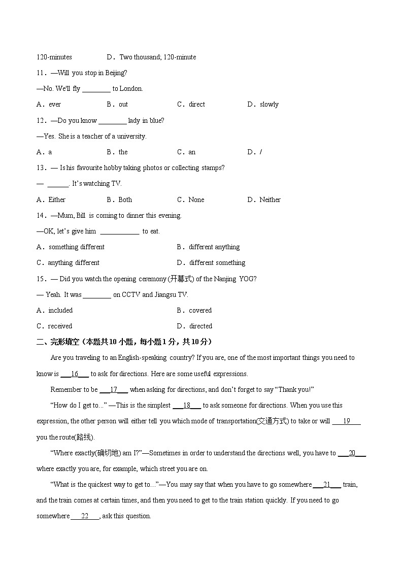 Module1（基础卷）——2022-2023学年九年级下册英语单元卷（外研版）（原卷版+解析版）02