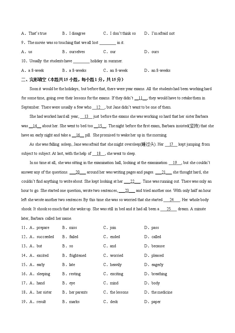 Module2（培优卷）——2022-2023学年九年级下册英语单元卷（外研版）（原卷版+解析版）02