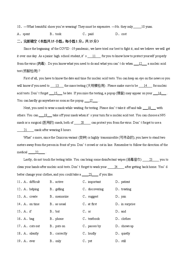 Module4（培优卷）——2022-2023学年九年级下册英语单元卷（外研版）（原卷版+解析版）02