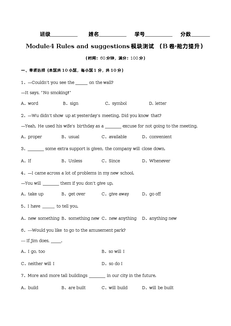 Module4（培优卷）——2022-2023学年九年级下册英语单元卷（外研版）（原卷版+解析版）01