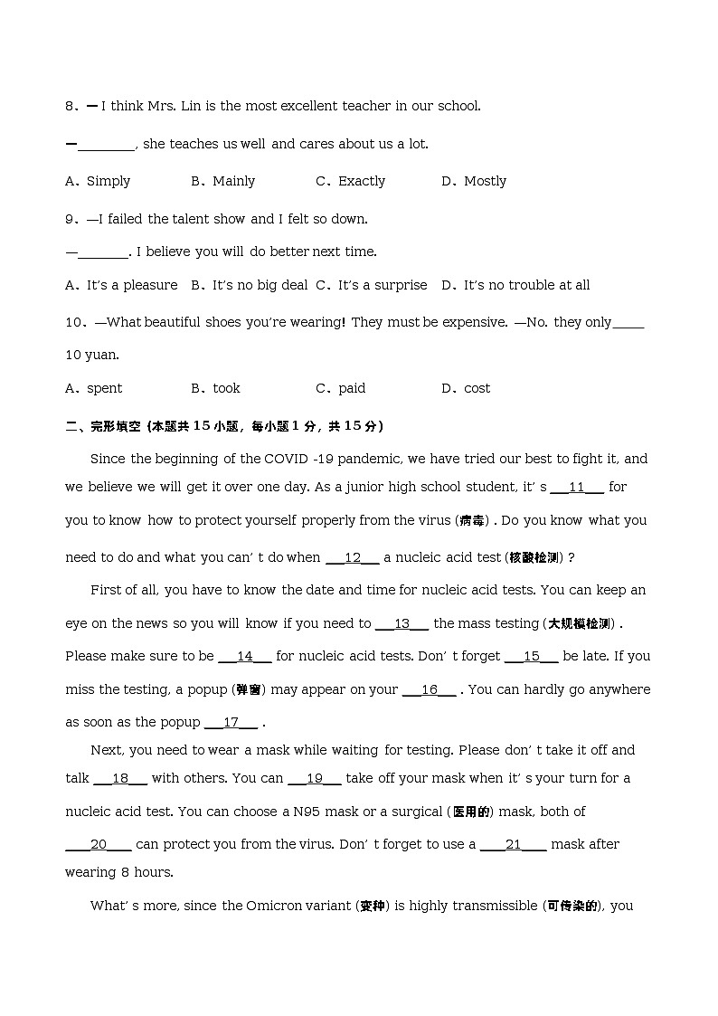 Module4（培优卷）——2022-2023学年九年级下册英语单元卷（外研版）（原卷版+解析版）02
