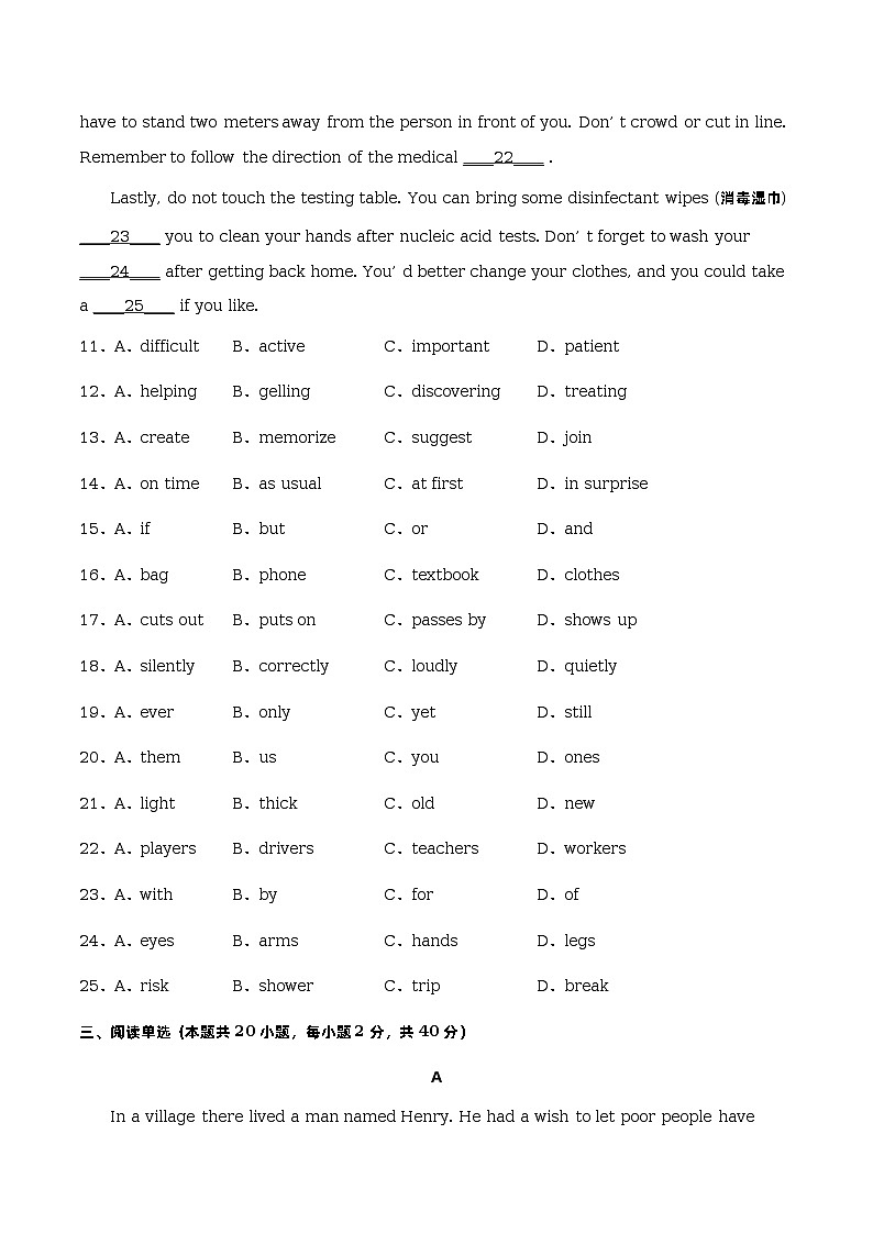 Module4（培优卷）——2022-2023学年九年级下册英语单元卷（外研版）（原卷版+解析版）03