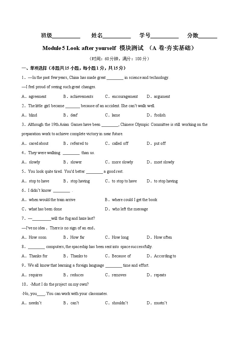 Module5（培优卷）——2022-2023学年九年级下册英语单元卷（外研版）（原卷版+解析版）01