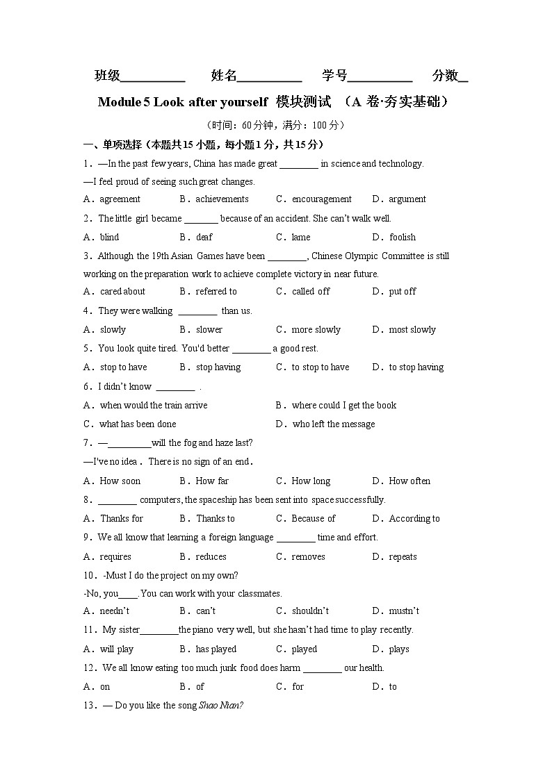 Module5（培优卷）——2022-2023学年九年级下册英语单元卷（外研版）（原卷版+解析版）01