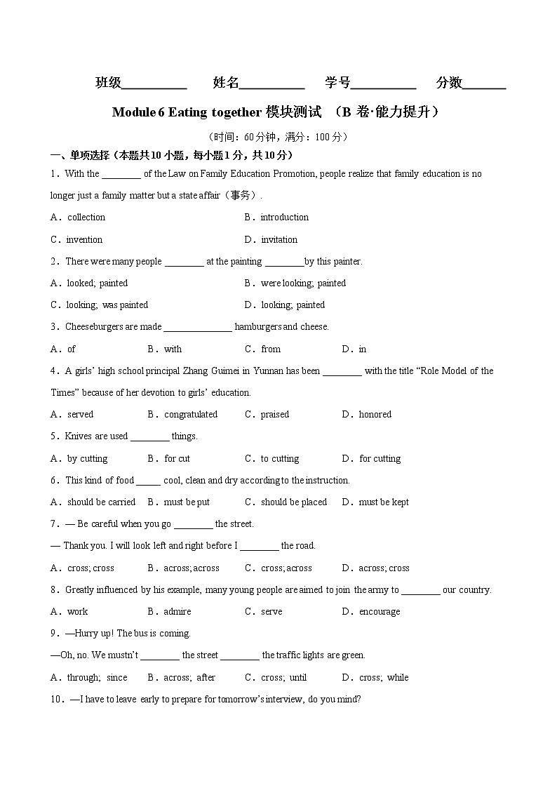 Module6（培优卷）——2022-2023学年九年级下册英语单元卷（外研版）（原卷版+解析版）01