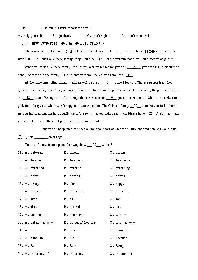Module6（培优卷）——2022-2023学年九年级下册英语单元卷（外研版）（原卷版+解析版）02