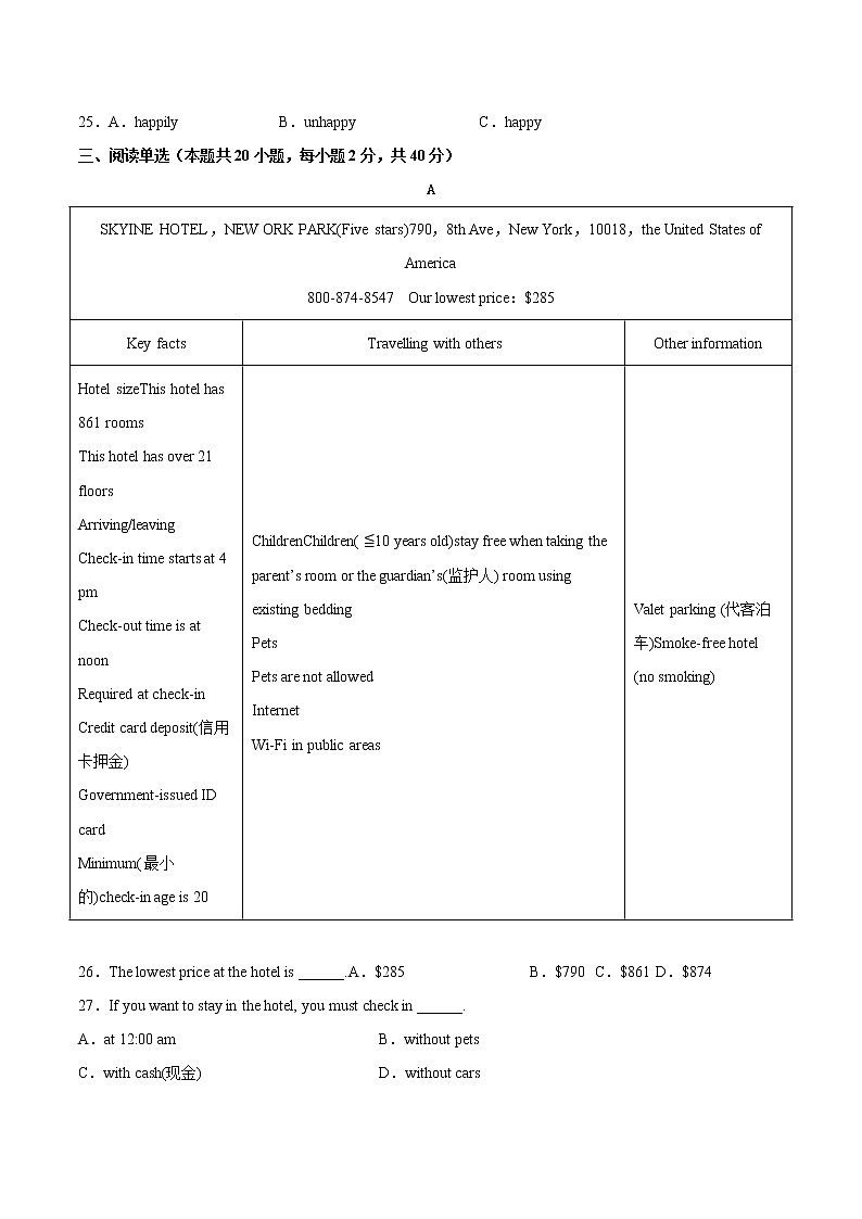 Module6（培优卷）——2022-2023学年九年级下册英语单元卷（外研版）（原卷版+解析版）03