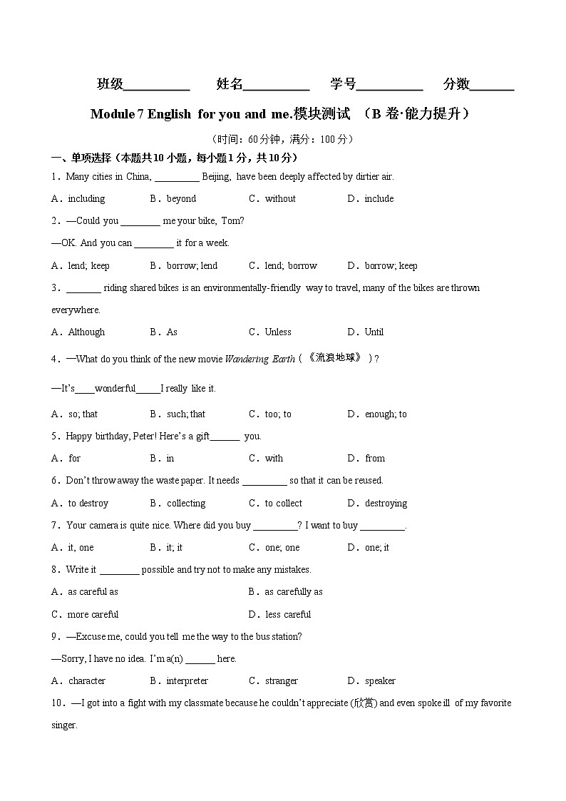 Module6（基础卷）——2022-2023学年九年级下册英语单元卷（外研版）（原卷版+解析版）01