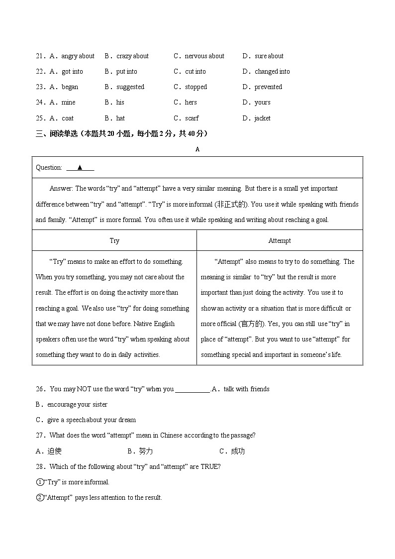 Module6（基础卷）——2022-2023学年九年级下册英语单元卷（外研版）（原卷版+解析版）03