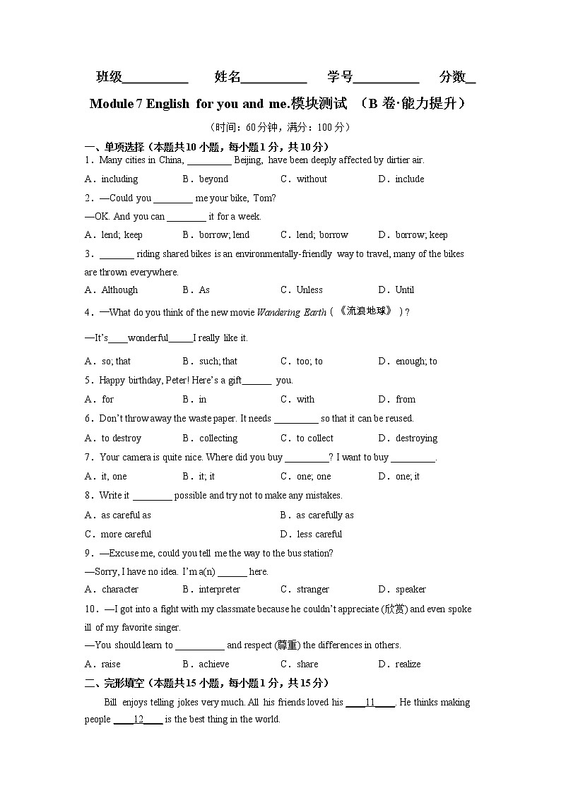 Module6（基础卷）——2022-2023学年九年级下册英语单元卷（外研版）（原卷版+解析版）01