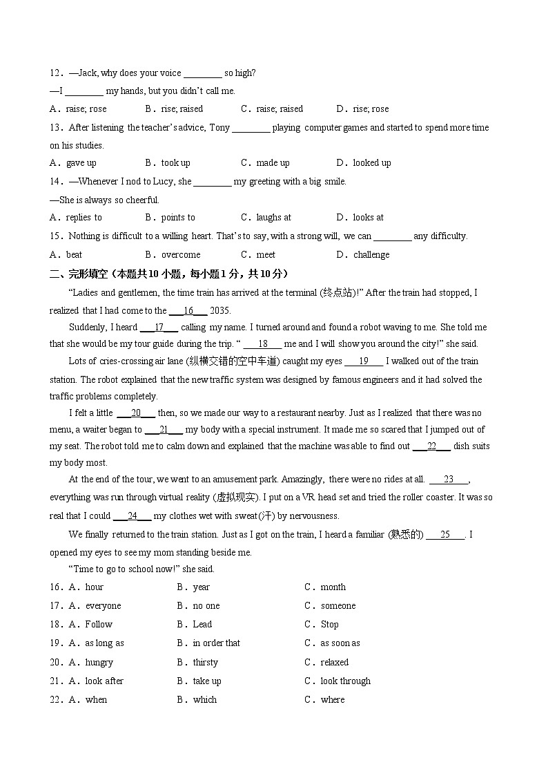Module8（基础卷）——2022-2023学年九年级下册英语单元卷（外研版）（原卷版）第2页