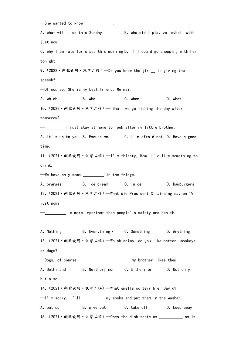 2021-2022年湖北省黄冈市中考统考二模英语试题汇编-04单项选择02