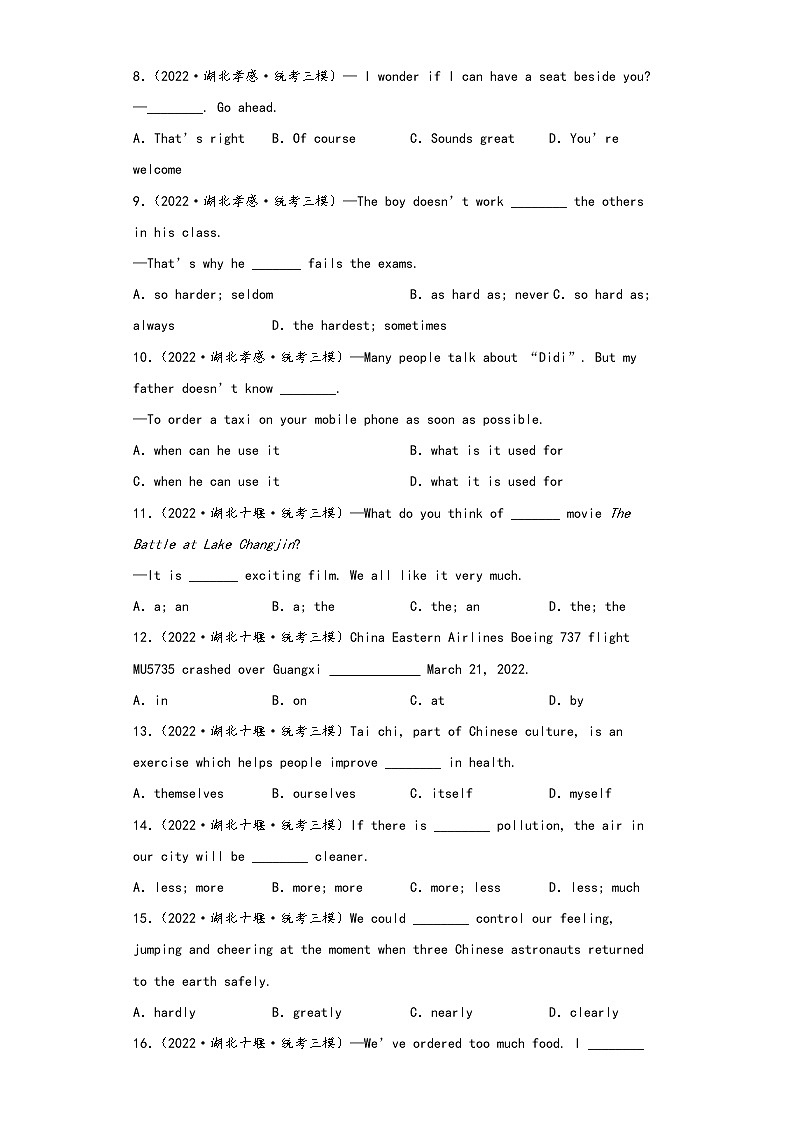 2022年湖北省各地区中考统考三模英语试题汇编-03单项选择第2页