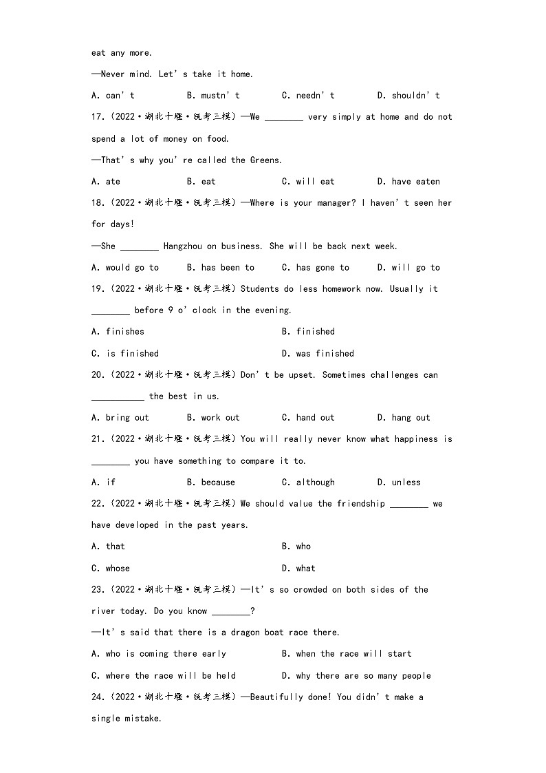 2022年湖北省各地区中考统考三模英语试题汇编-03单项选择第3页