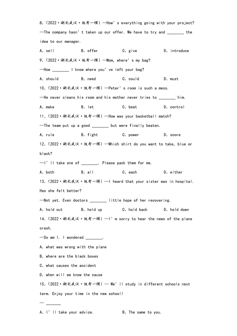 2022年湖北省武汉市中考统考一模英语试题汇编-04单项选择第2页