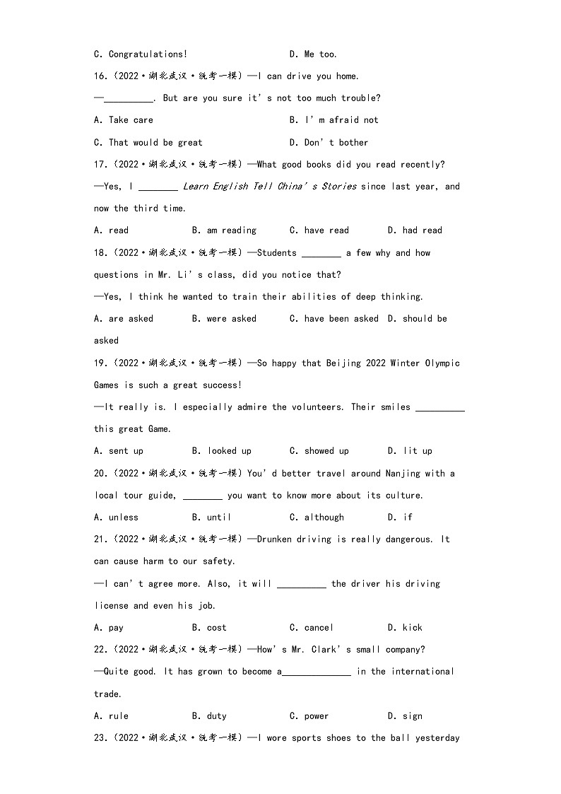 2022年湖北省武汉市中考统考一模英语试题汇编-04单项选择第3页