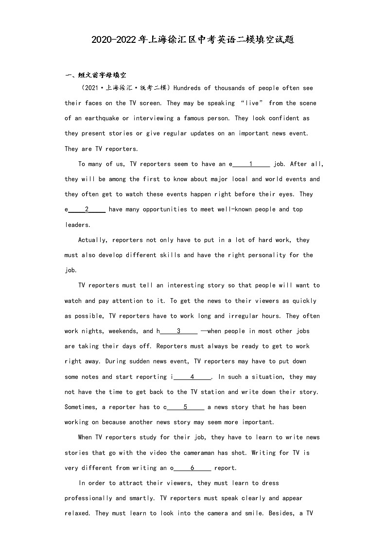 2020-2022年上海徐汇区中考英语二模填空试题01
