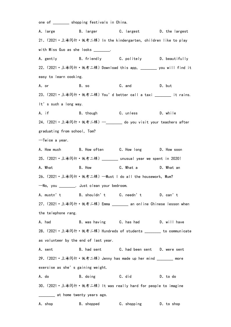 上海闵行区2020-2022年中考英语二模试题-01单项选择第3页