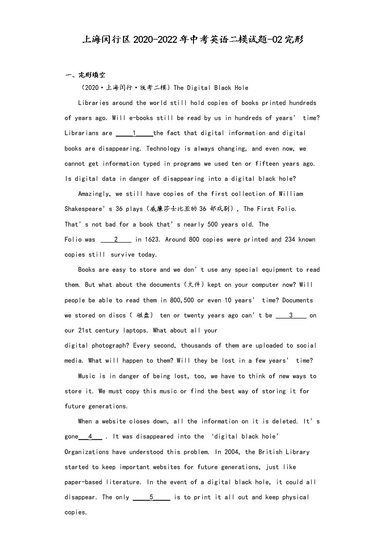 上海闵行区2020-2022年中考英语二模试题-02完形01