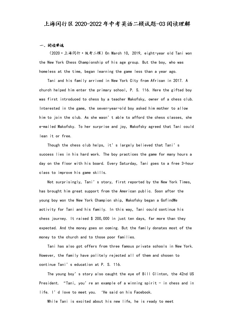 上海闵行区2020-2022年中考英语二模试题-03阅读理解01
