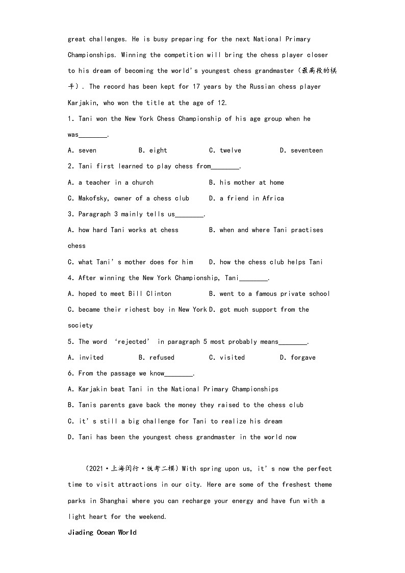 上海闵行区2020-2022年中考英语二模试题-03阅读理解02