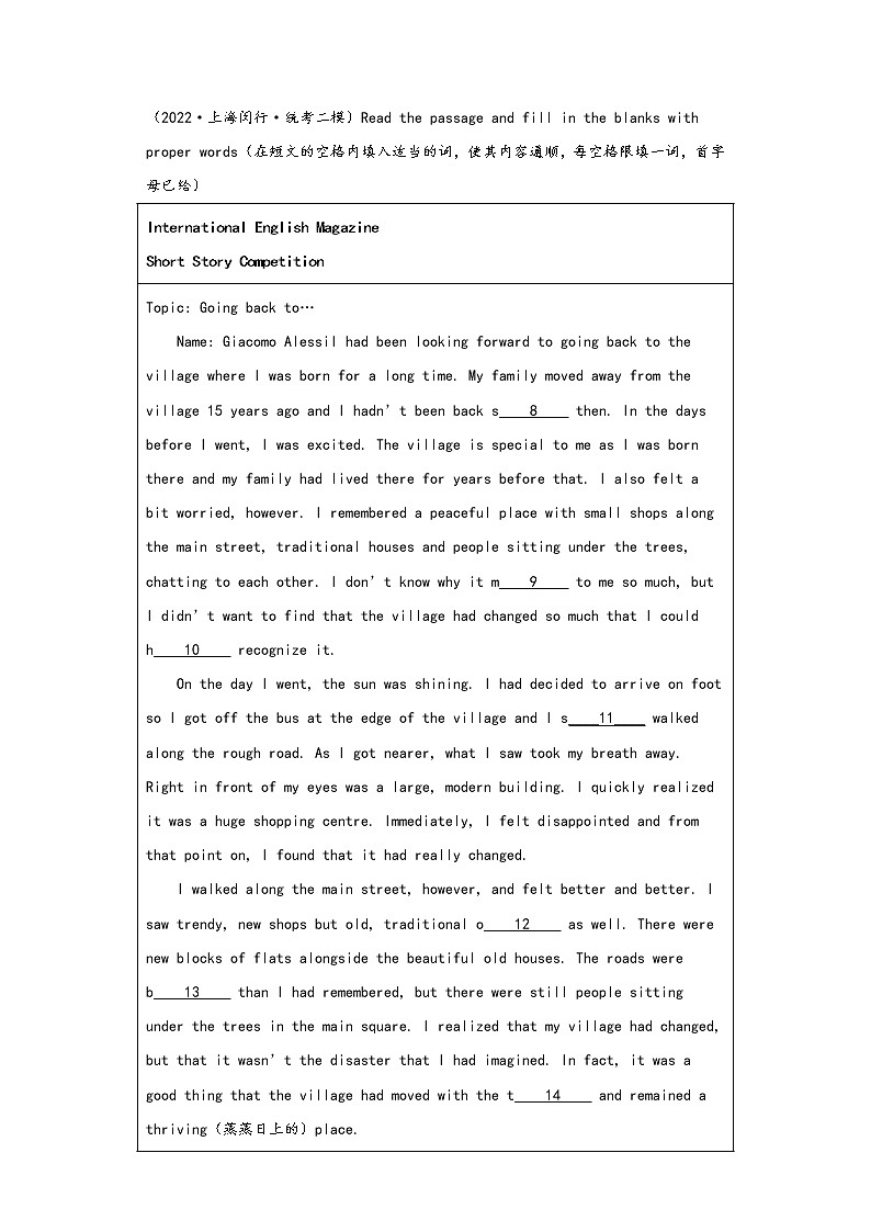 上海闵行区2022-2020年英语中考二模试题-05填空第2页