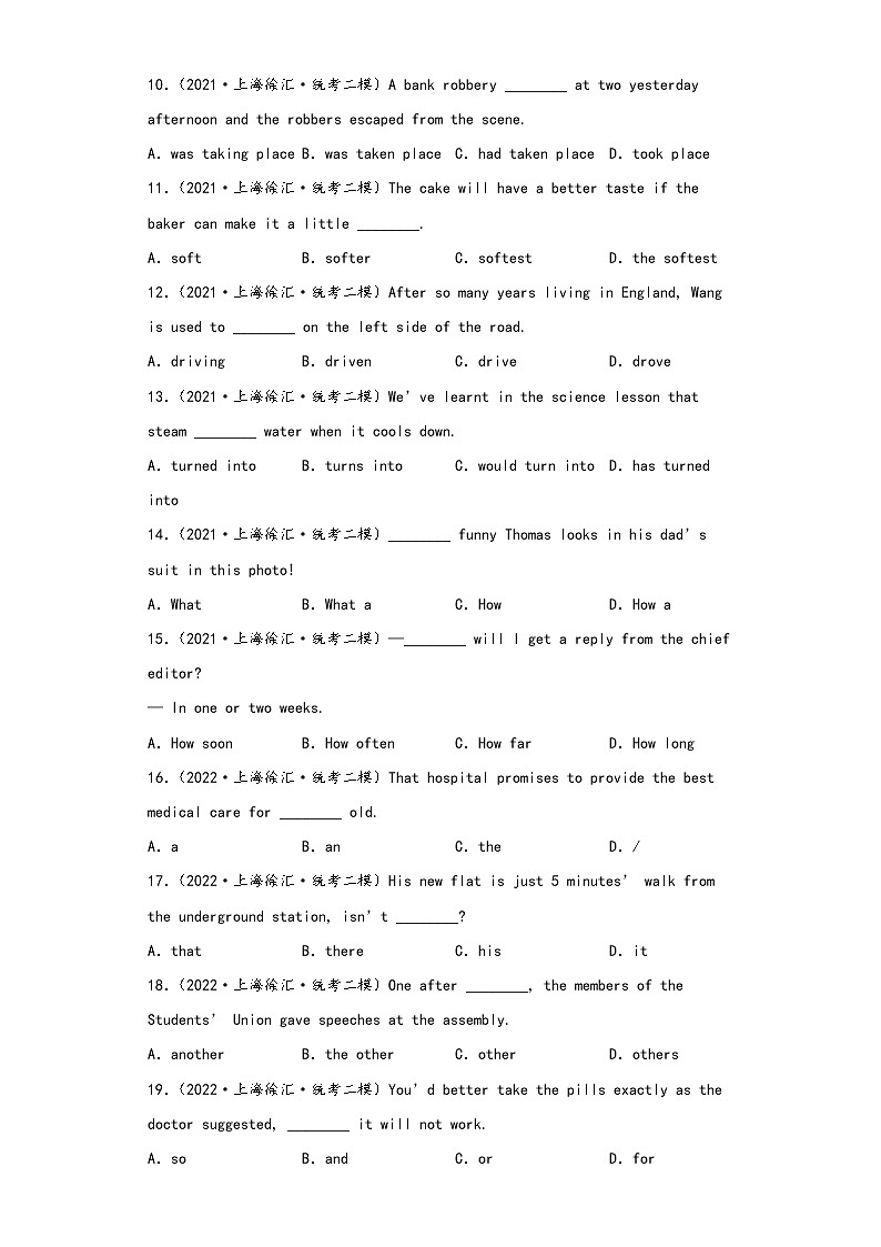上海徐汇区2021-2022年中考英语二模试题-01单项选择第2页