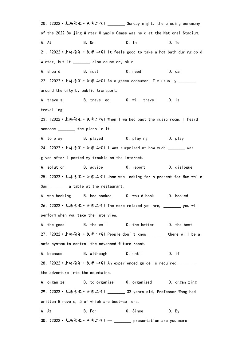 上海徐汇区2021-2022年中考英语二模试题-01单项选择第3页