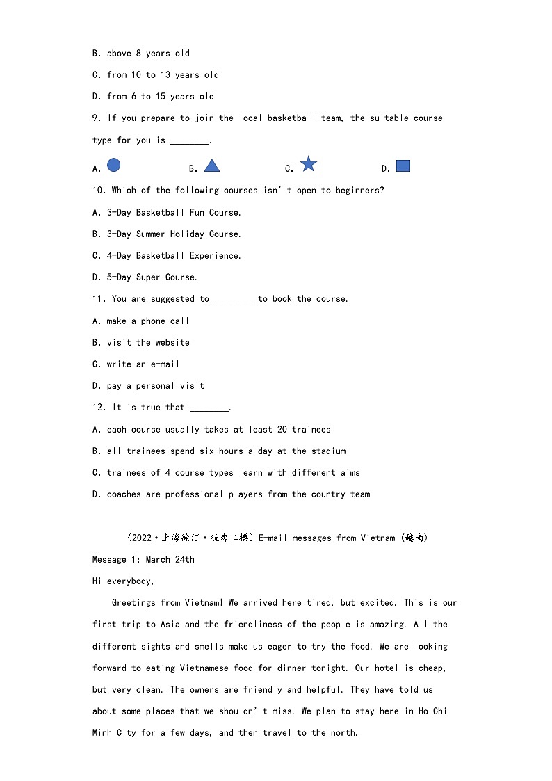 上海徐汇区2021-2022年中考英语二模试题-03阅读理解第3页