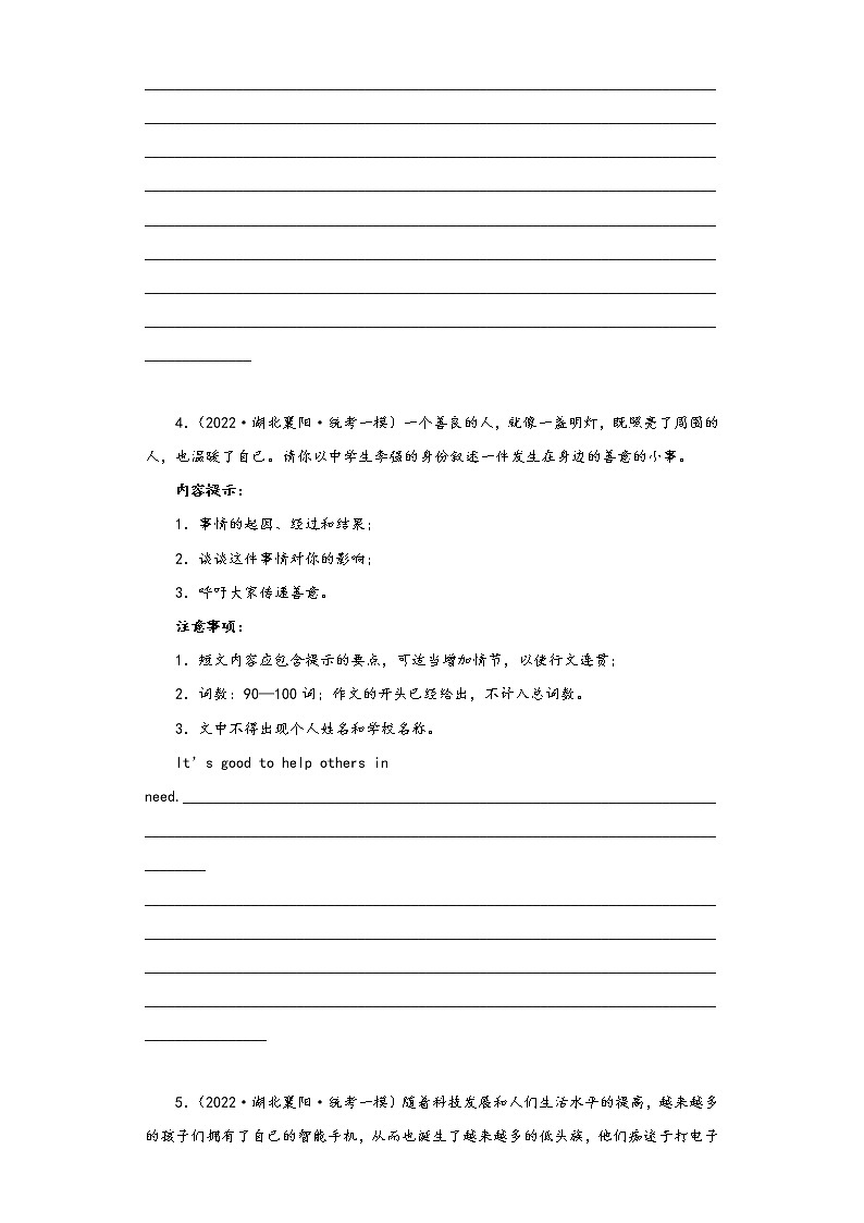 湖北省襄阳市2022年中考英语一模试题-作文第3页