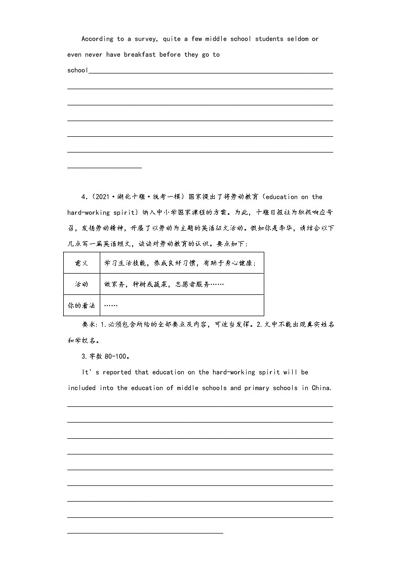 湖北十堰市2022-2021年中考英语一模试题-作文第3页