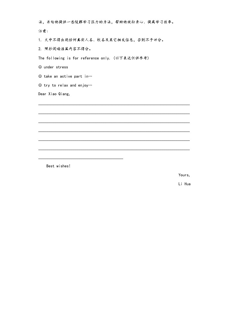 上海宝山区2021-2022年中考英语二模试题-作文第3页