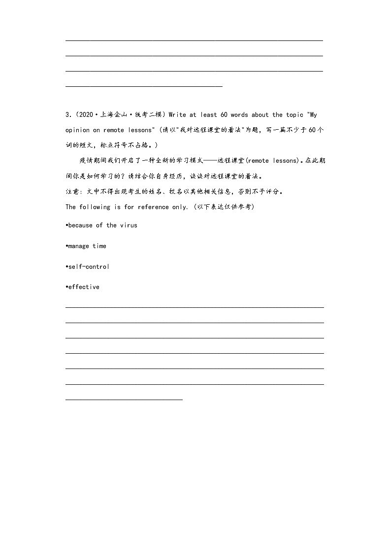 上海金山区2022-2020年中考英语二模试题-作文02