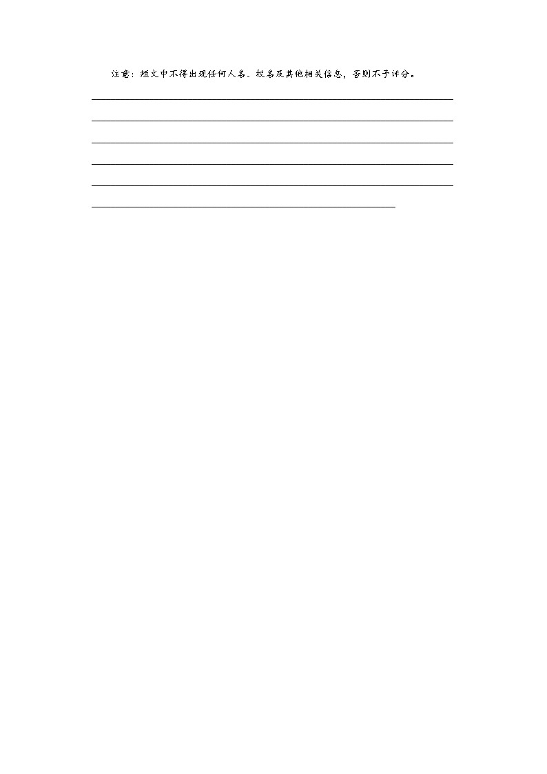 上海杨浦区2020-2021年中考英语三模试题-作文02