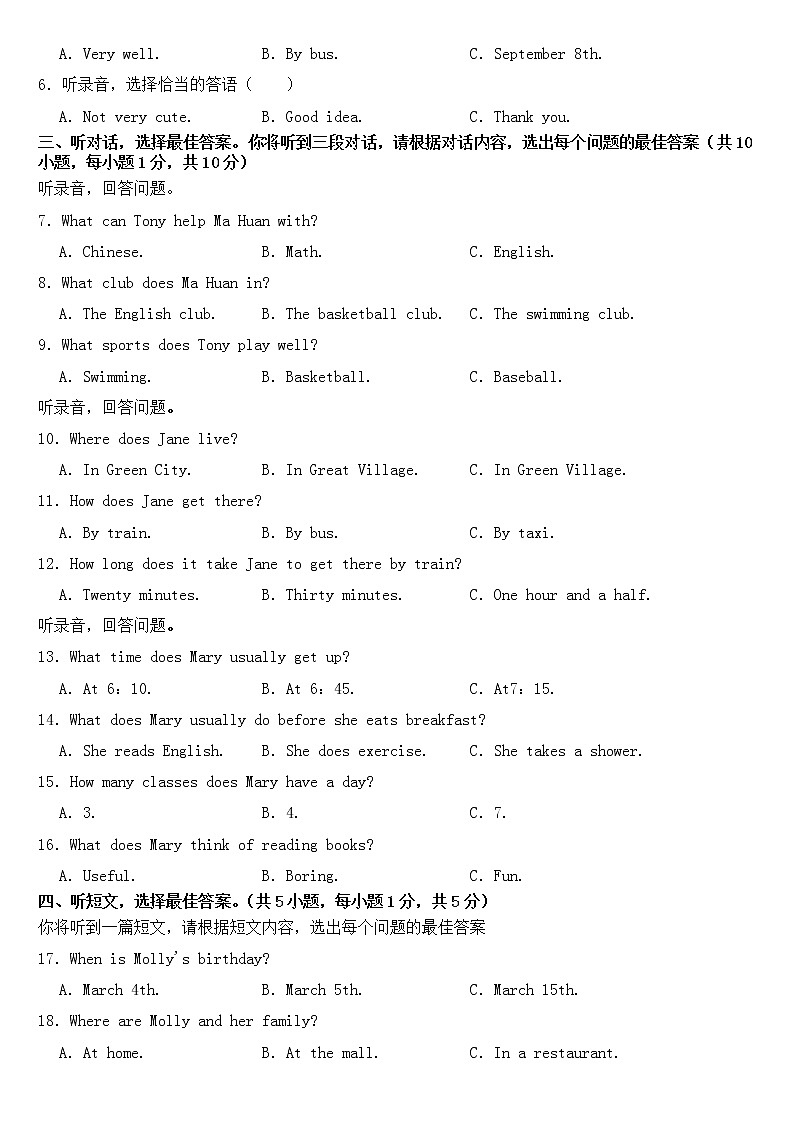 广西防城港市2023年七年级下学期英语期中试题【含答案】02