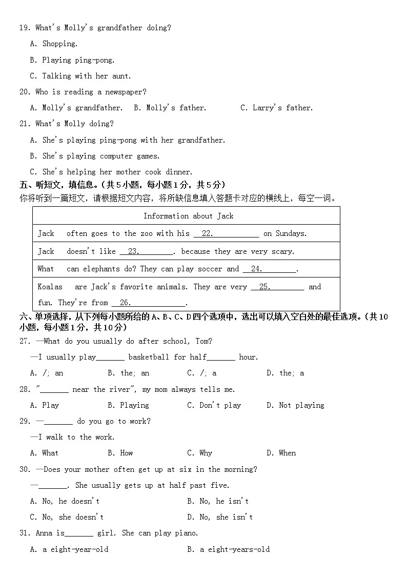 广西防城港市2023年七年级下学期英语期中试题【含答案】03