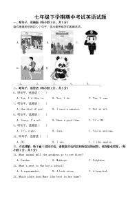 广西梧州2023年七年级下学期期中考试英语试题【含答案】