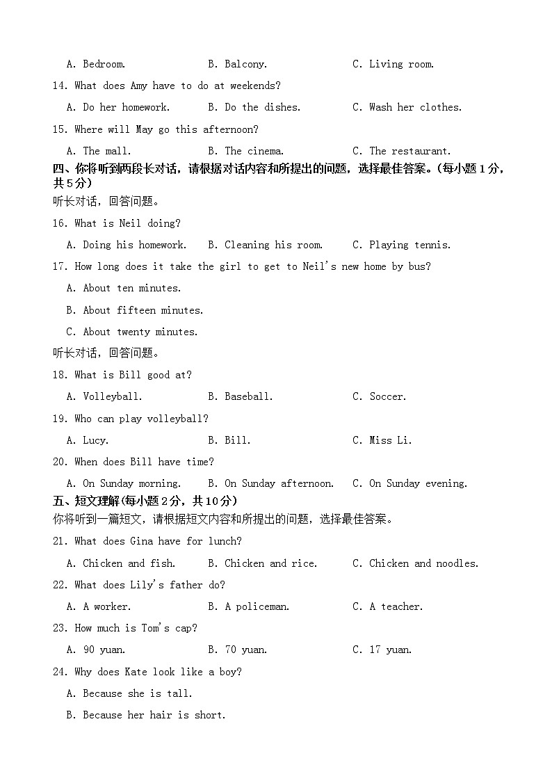 广西梧州2023年七年级下学期期中考试英语试题【含答案】第2页