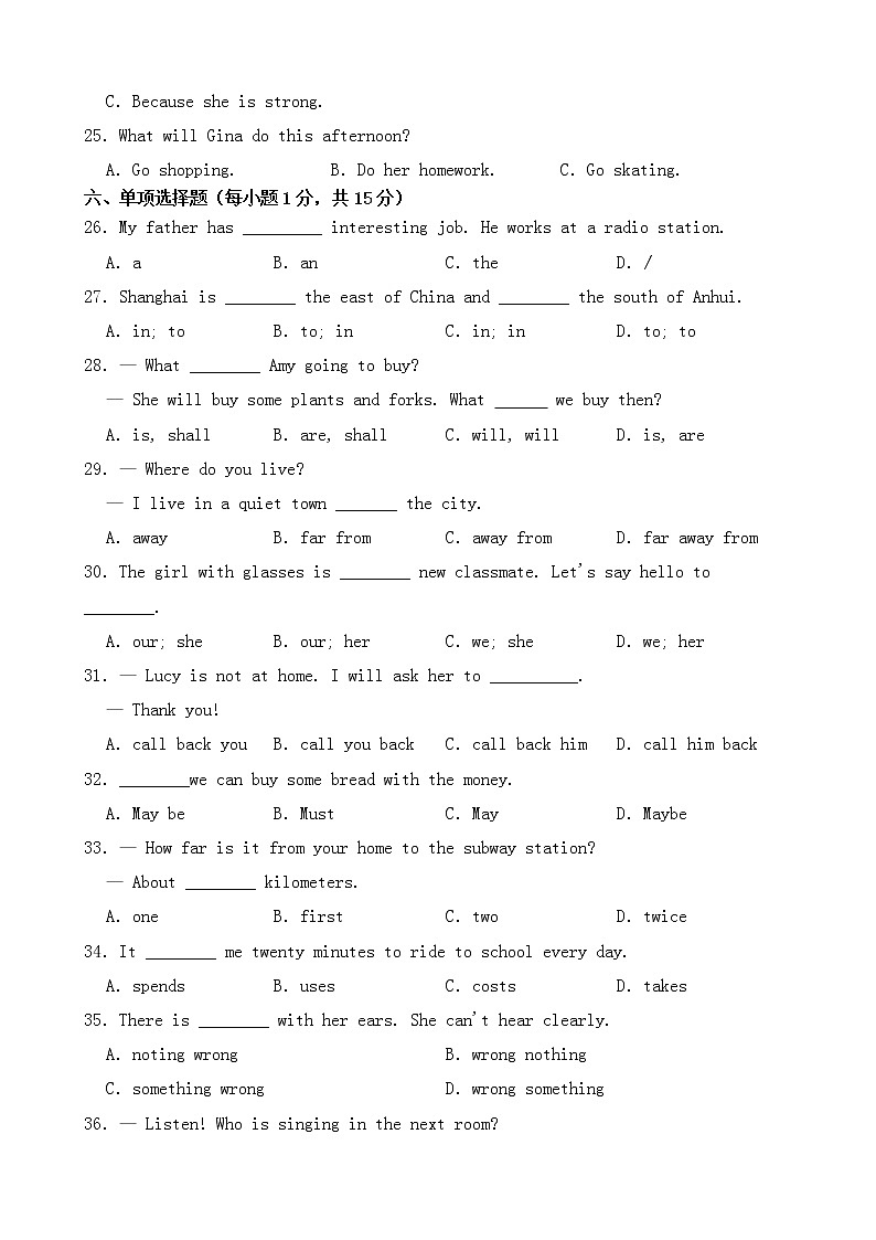 广西梧州2023年七年级下学期期中考试英语试题【含答案】第3页