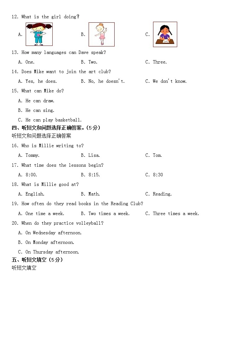 河北省秦皇岛市2023年七年级下学期期中英语试卷【含答案】第2页