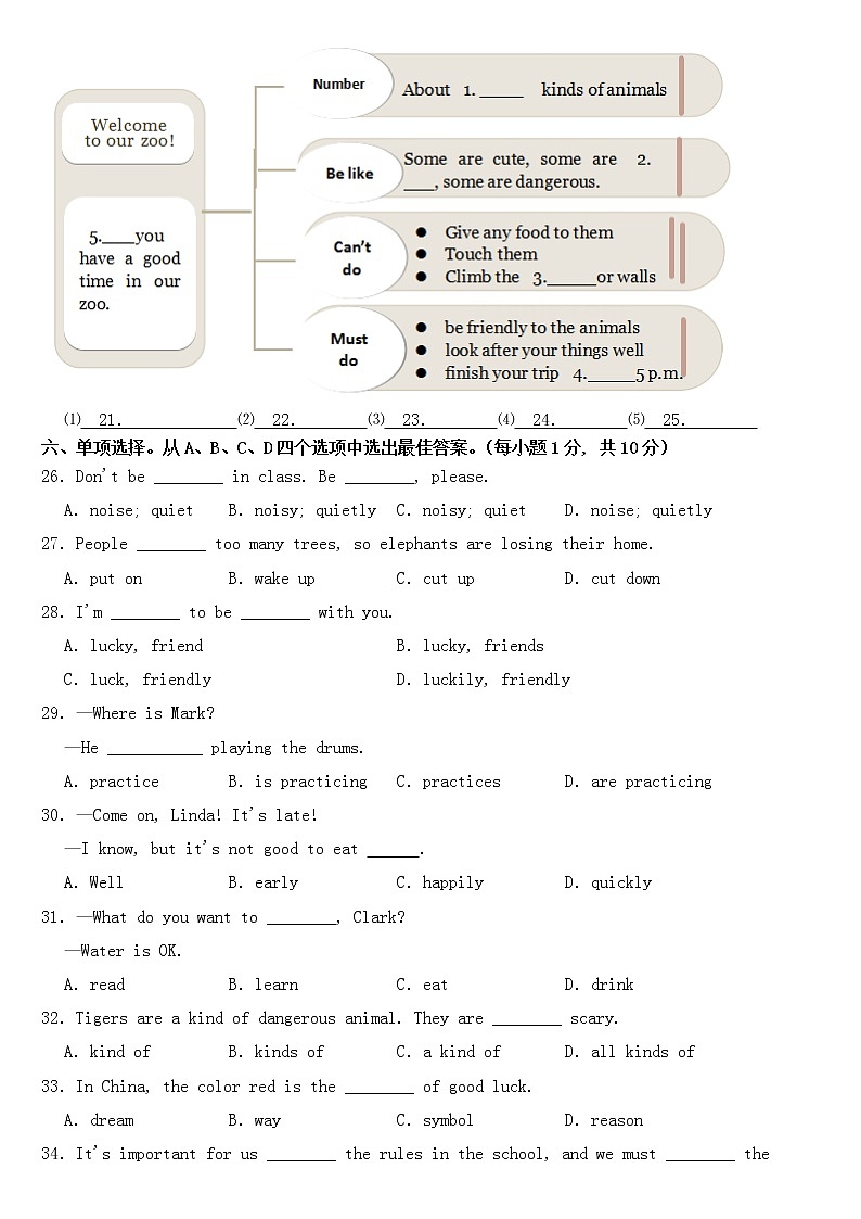 河北省秦皇岛市2023年七年级下学期期中英语试卷【含答案】第3页