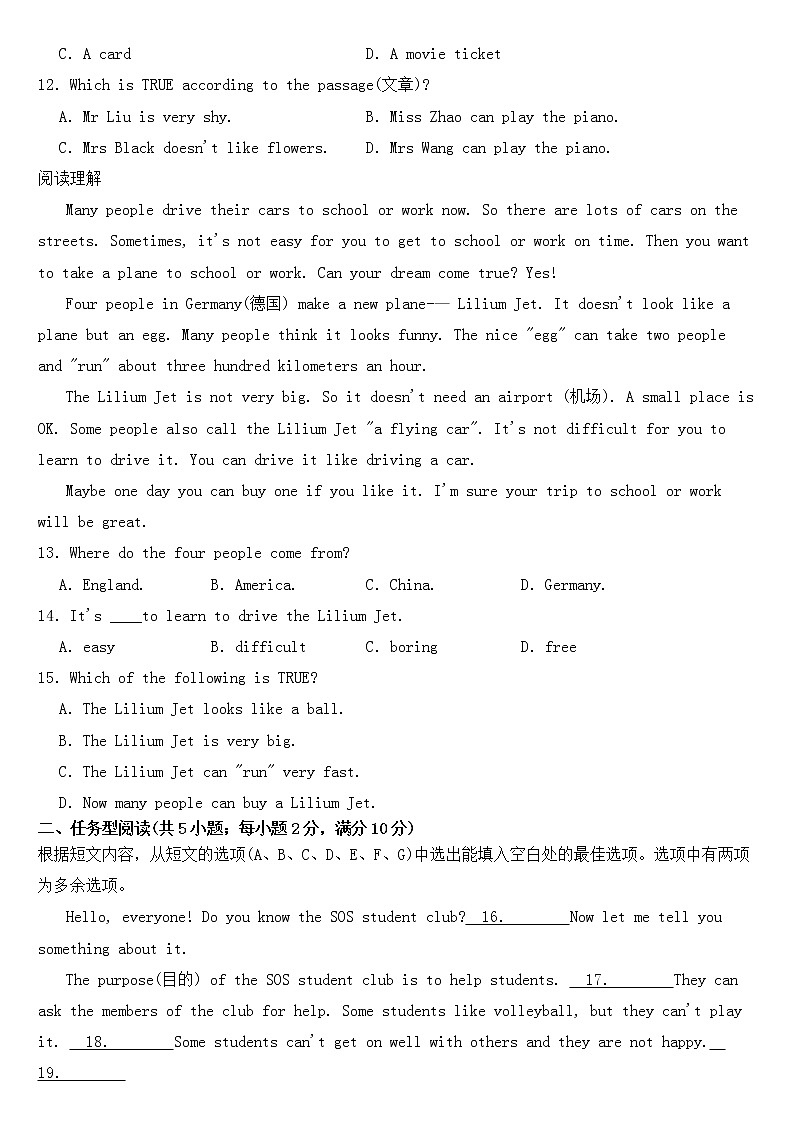 湖北省荆门市2023年七年级下学期英语期中试卷【含答案】第3页