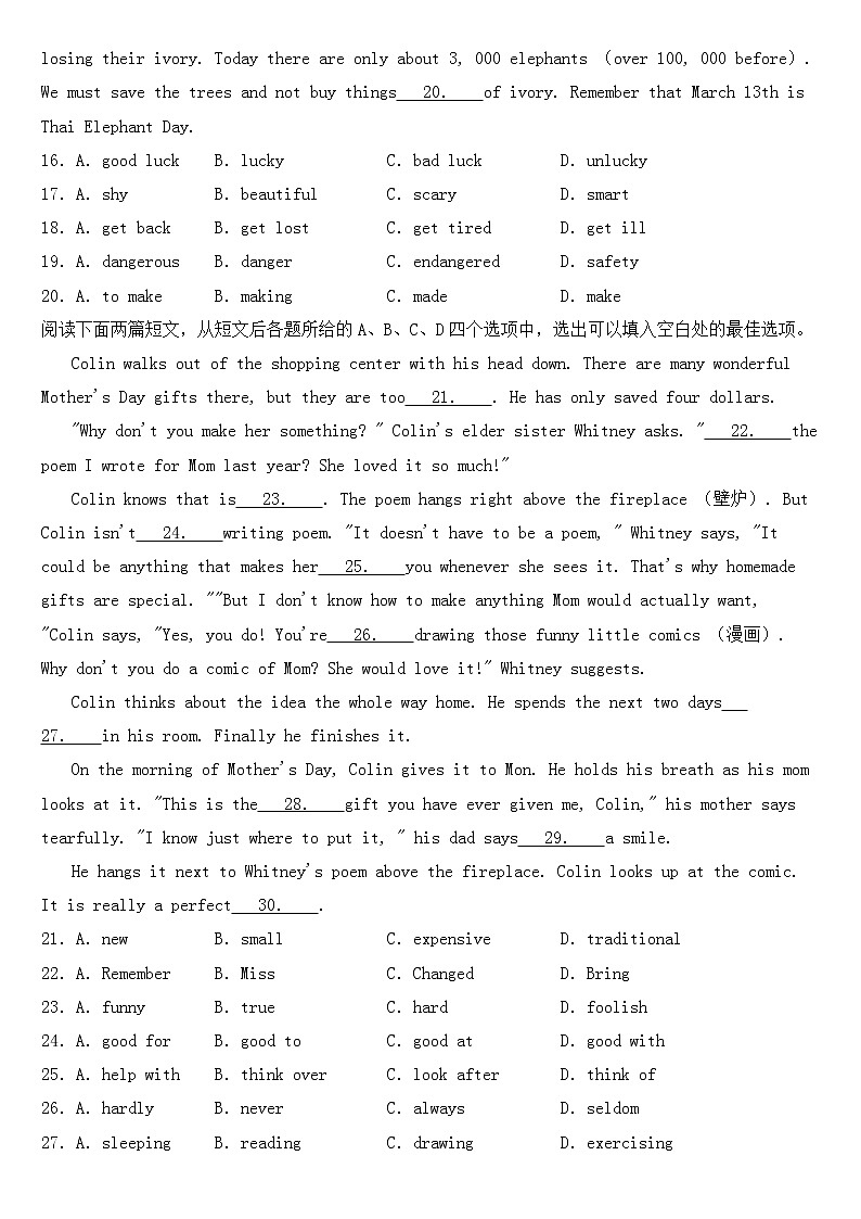 湖北省武汉市2023年七年级下学期期中英语试卷【含答案】第3页