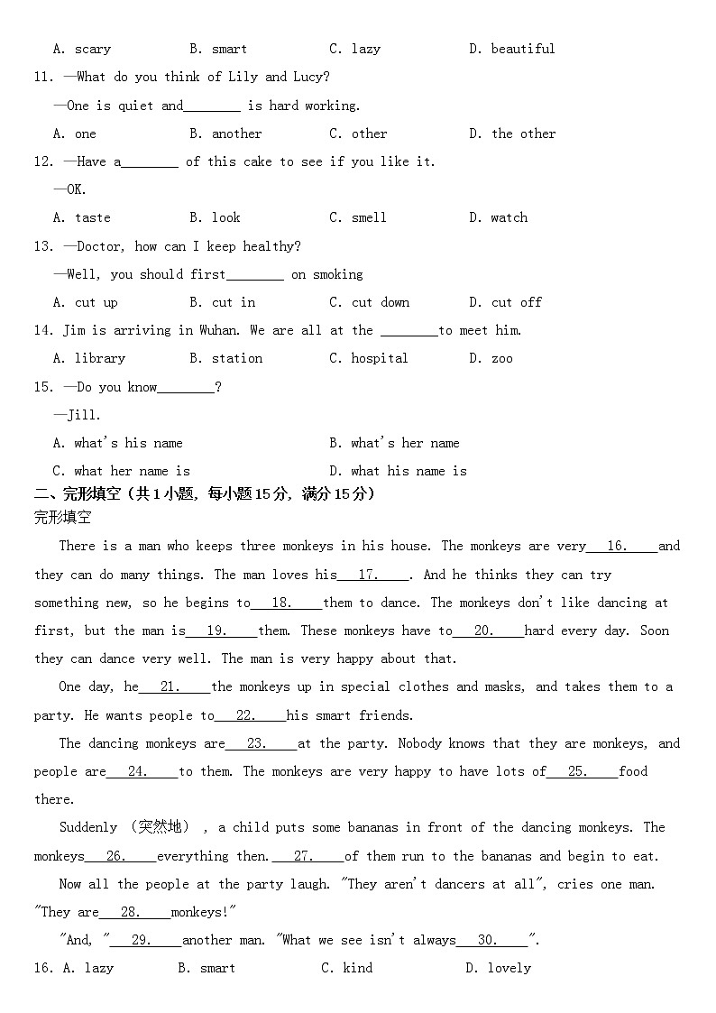 湖北省武汉市2023年七年级下学期英语期中试卷【含答案】第2页