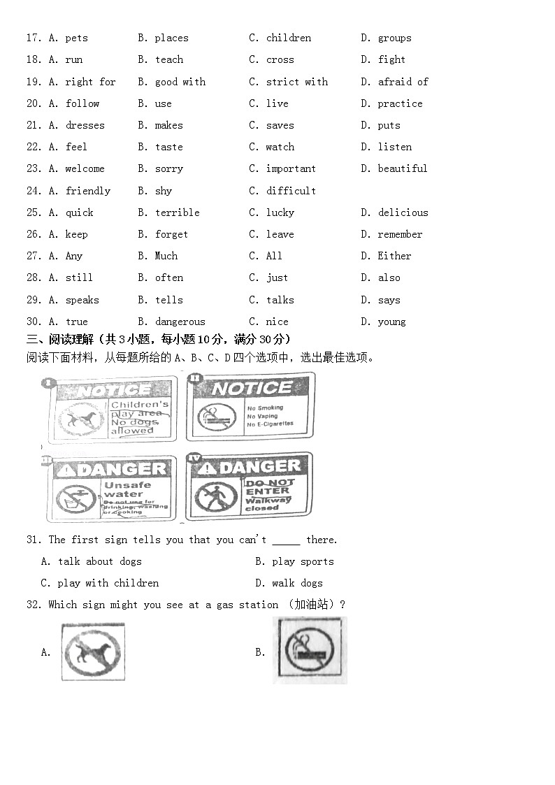 湖北省武汉市2023年七年级下学期英语期中试卷【含答案】第3页